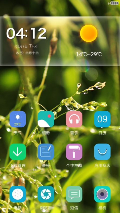 雨露均沾 screenshot