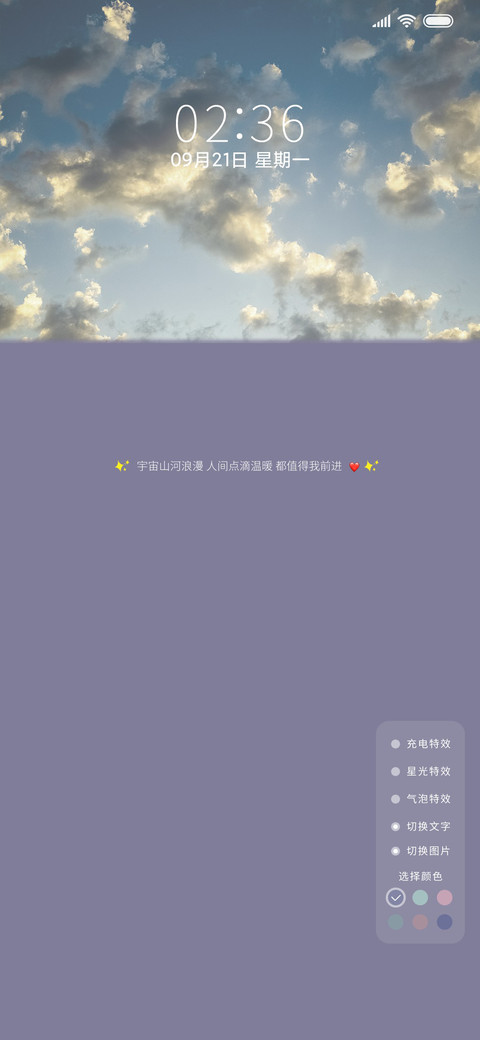 人间值得我前进 screenshot