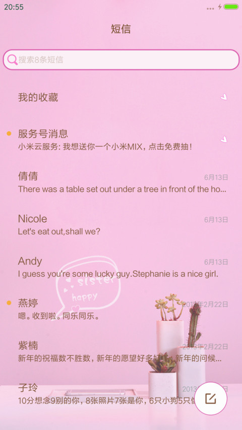 我们是小公主 screenshot