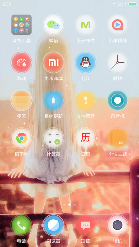 背影 screenshot