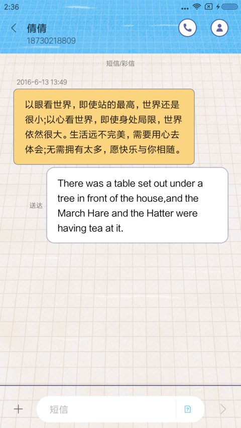 夏日狂想 screenshot