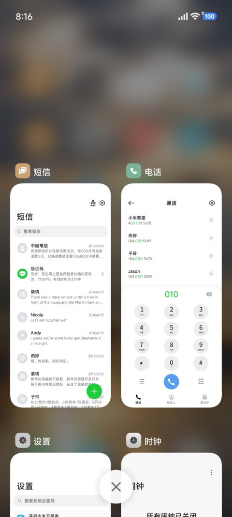 澎湃景深 screenshot