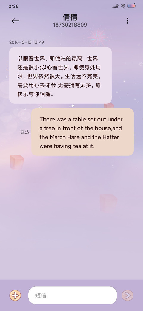 吉祥如意小肥牛 screenshot