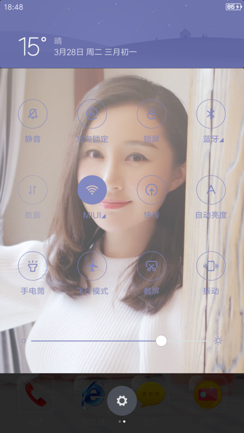 最美舒畅妹妹 screenshot