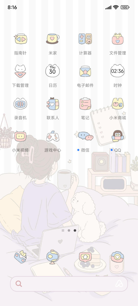 居家慢时光 多换图 screenshot