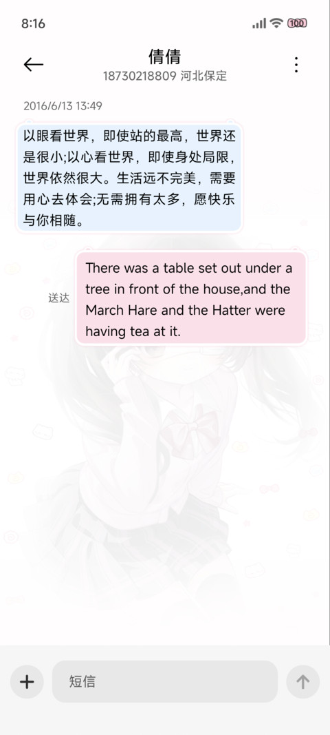 日系少女 心动日记 screenshot