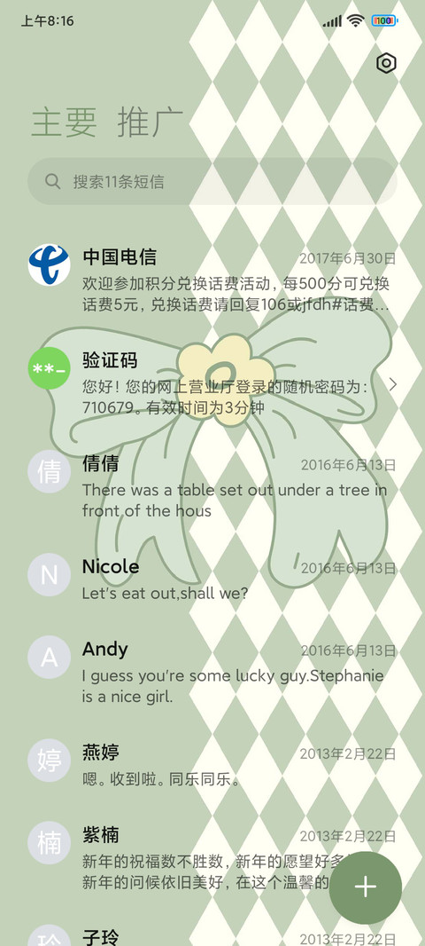 棋盘格蝴蝶结 screenshot