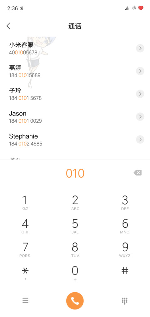 中秋节·月饼 screenshot