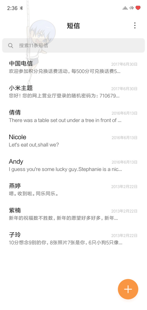 中秋节·月饼 screenshot