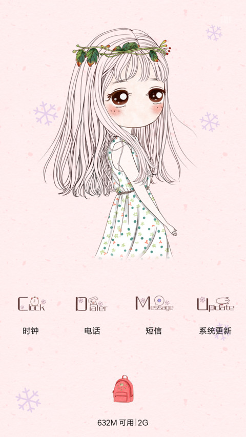 萌星球我怀念的 screenshot