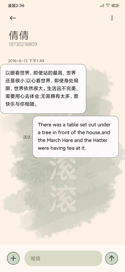 中国色晕染财神附体 screenshot