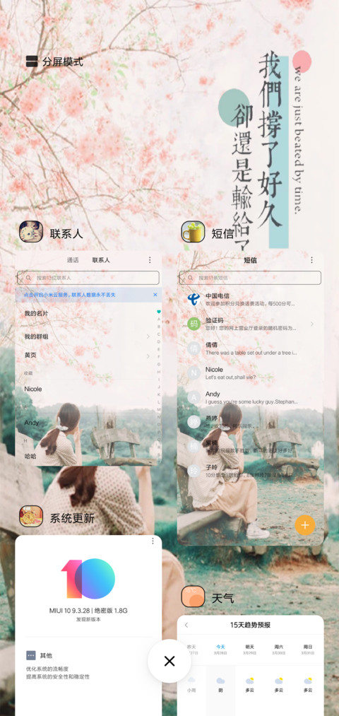 爱输给了时间 screenshot