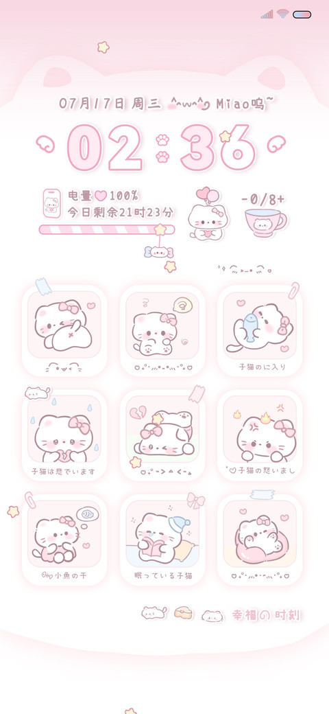 小猫情书与你的时光 screenshot