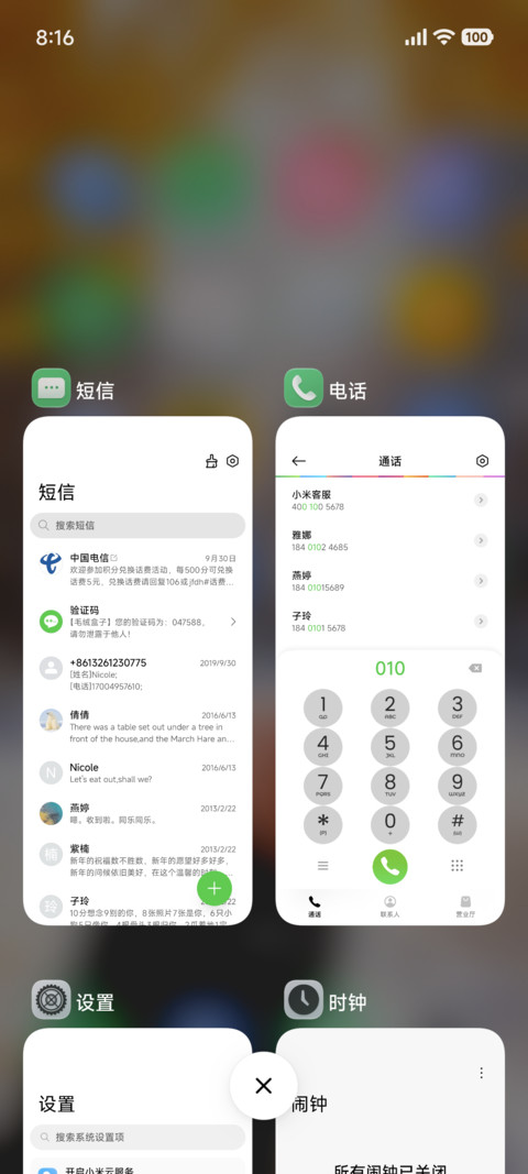 双动态 透明图标 screenshot