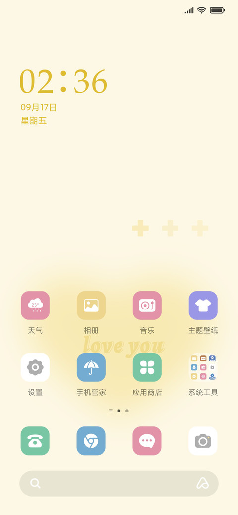 甜蜜晕染 快乐环绕 screenshot