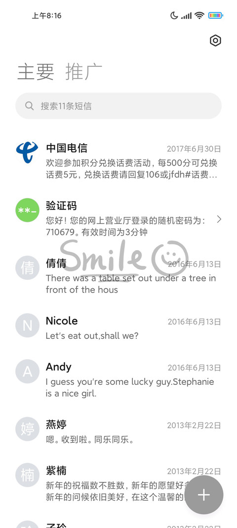 smile笑脸 screenshot