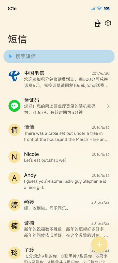 os玻璃多功能组件 screenshot