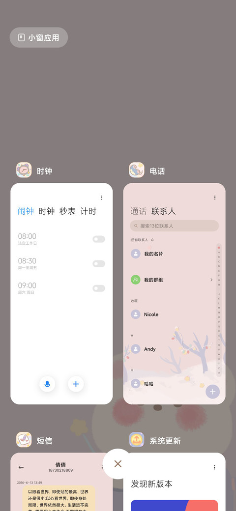暖冬奶茶熊 screenshot