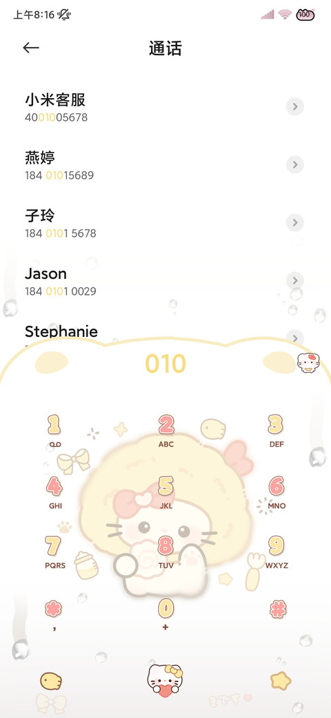 雨雾 黄色头套猫猫 screenshot