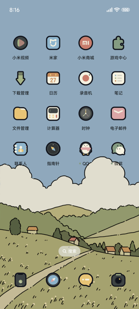 简约夏至 充电特效 screenshot