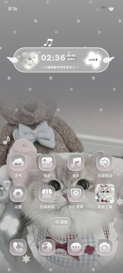 ins重力光栅猫猫 screenshot