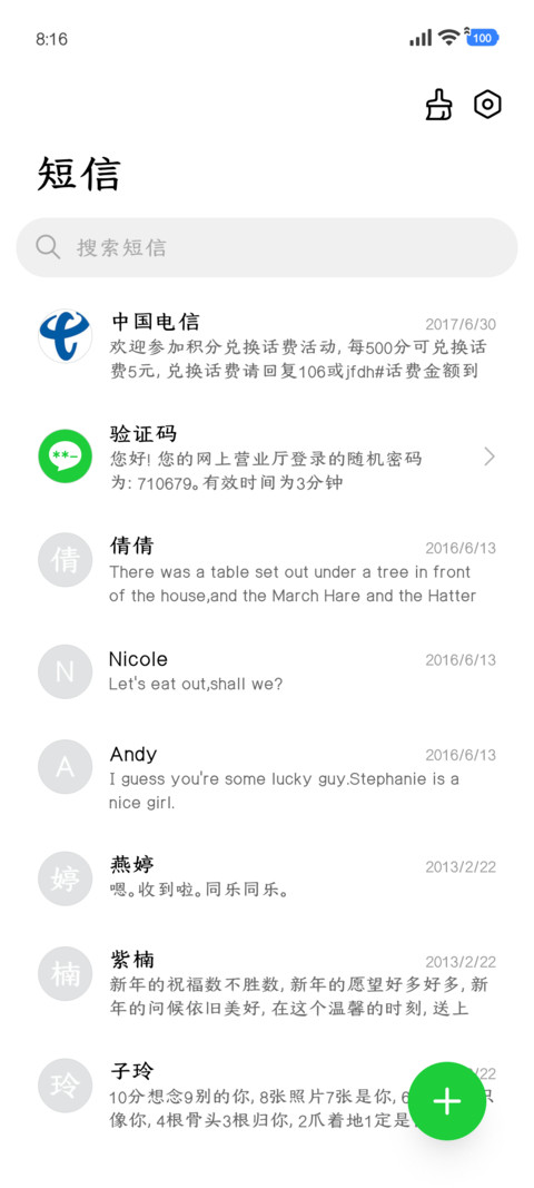 超清护眼舒适楷体 screenshot