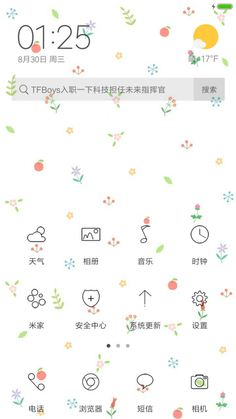 水果小兔兔a screenshot