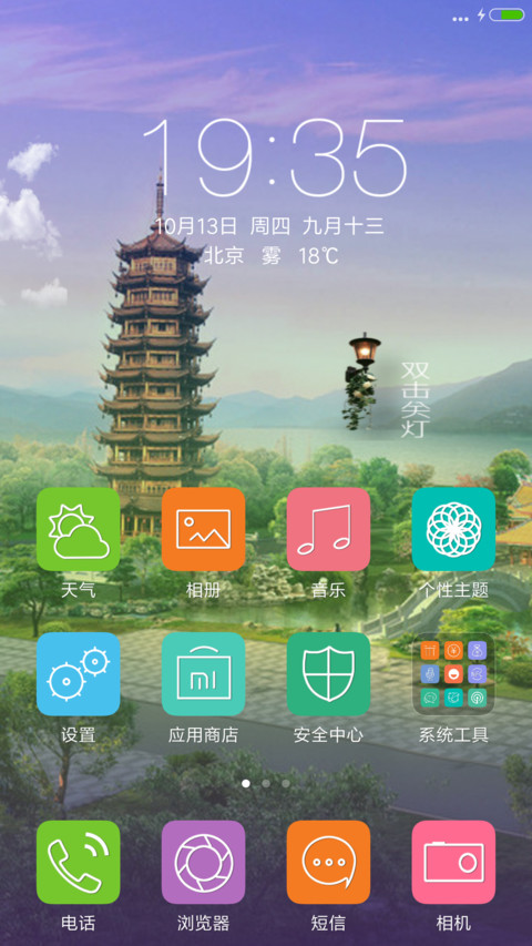 宝塔镇河妖 screenshot