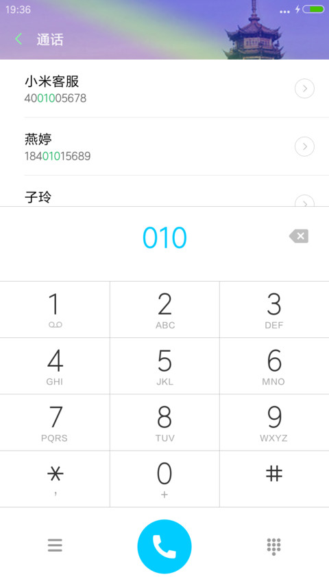 宝塔镇河妖 screenshot