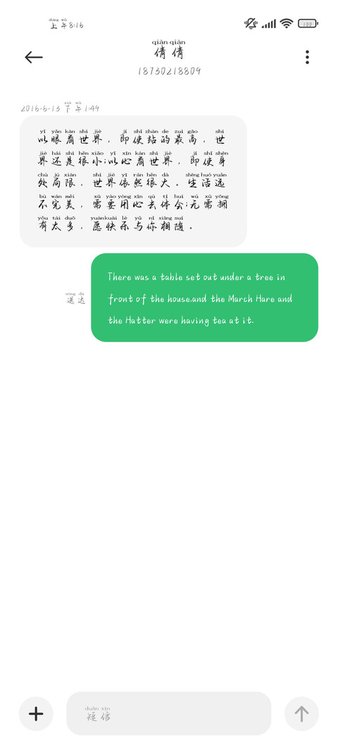 我期待你温柔的浪漫 screenshot