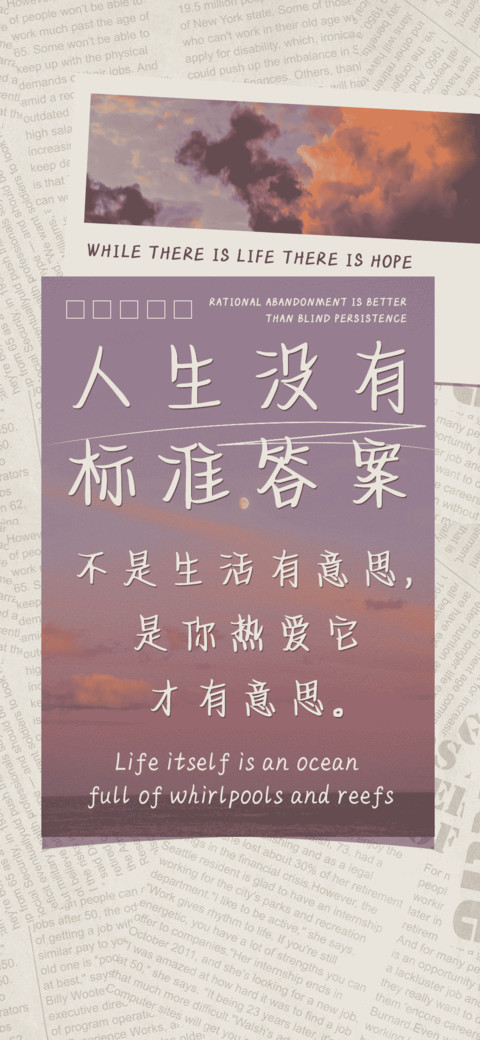 人生没有标准答案 screenshot