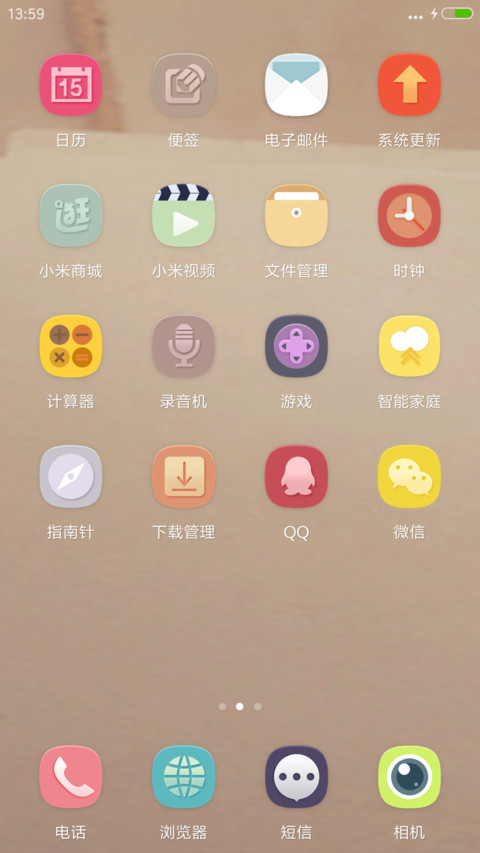 我在未来等你 screenshot