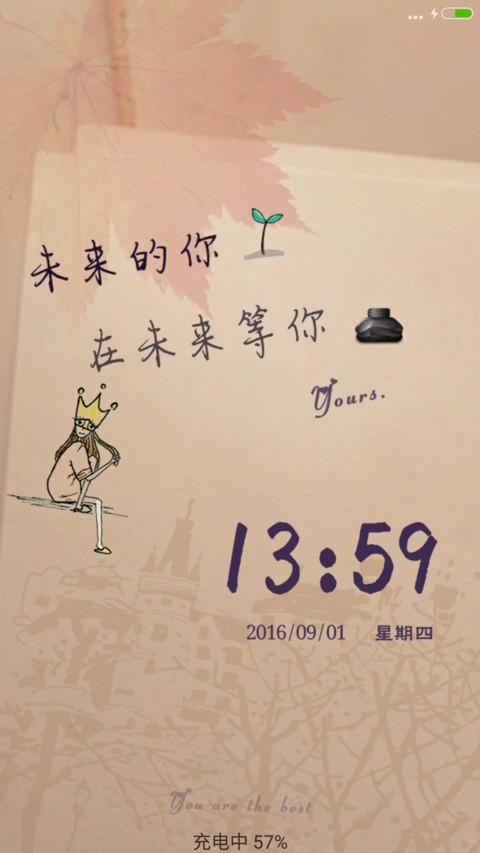 我在未来等你 screenshot