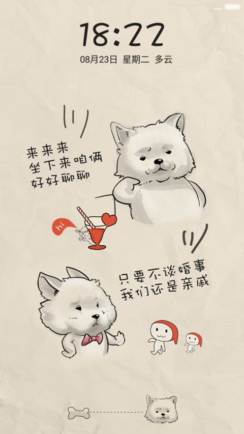 呆狗 screenshot