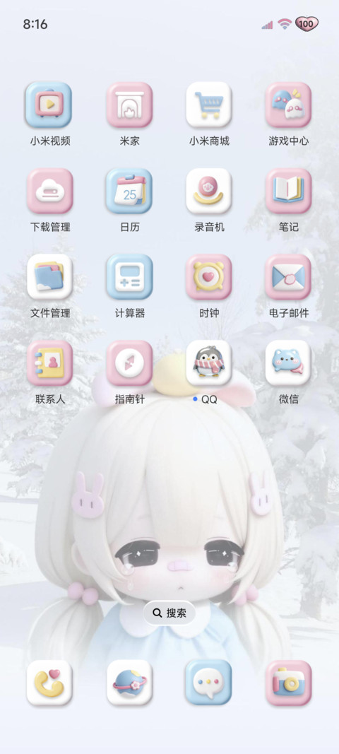 OS自定义我喜欢你 screenshot