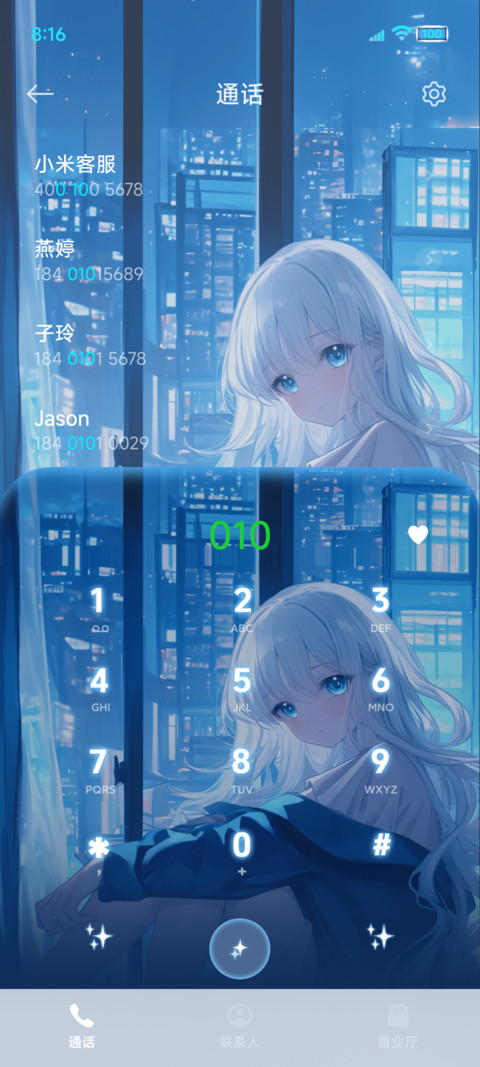 少女心事充电特效 screenshot