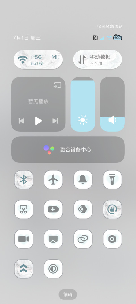 情侣 幸福的定义 screenshot