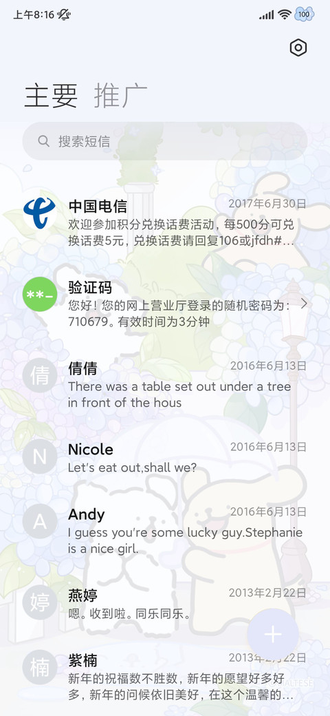 线条小狗 无尽夏 screenshot