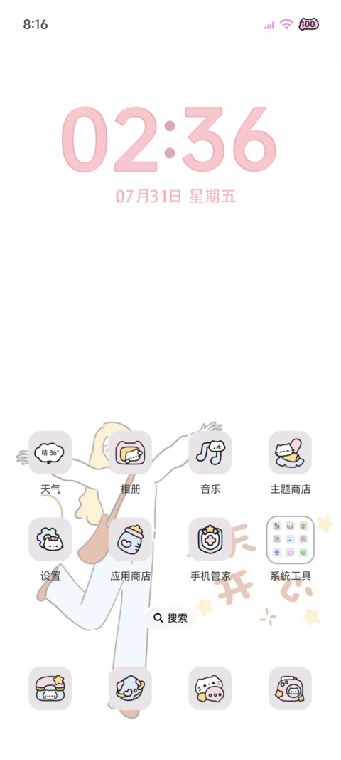 快乐漫绘元气酱 screenshot
