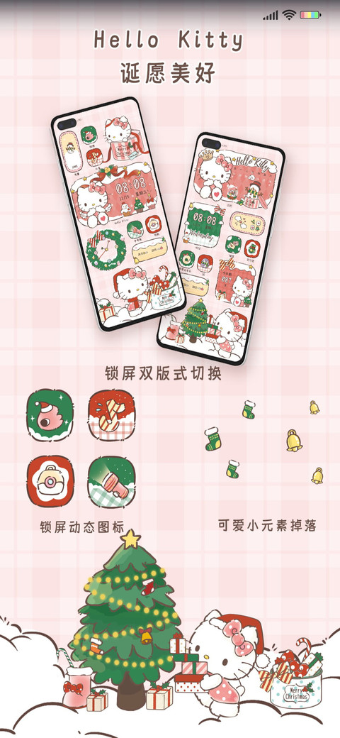 凯蒂猫 诞愿美好 screenshot