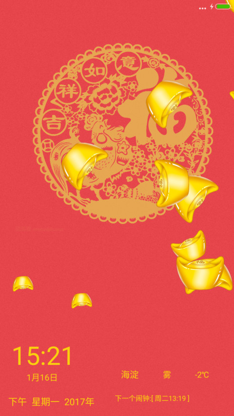 新年红PRO screenshot