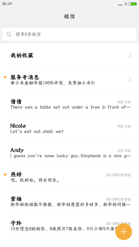 汉仪书魂体 screenshot