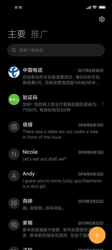 叶华向光影文字切换 screenshot