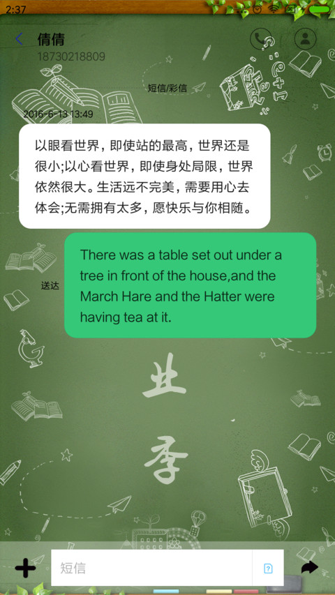 毕业之际 screenshot