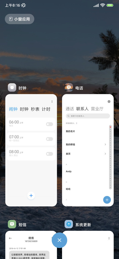 INS椰林蔚蓝海岸 screenshot