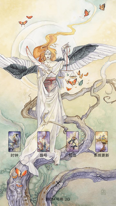 花影塔罗 screenshot