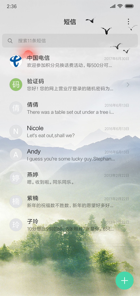 For荣华富贵 山水居 screenshot