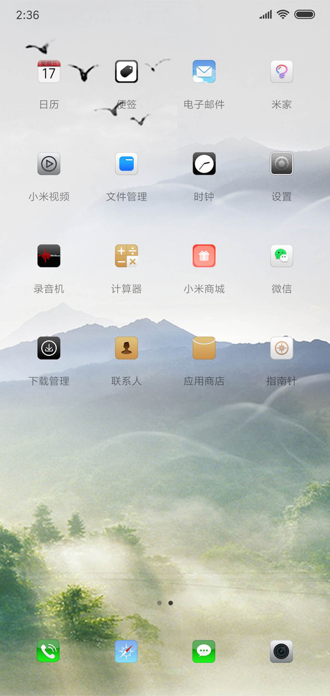 For荣华富贵 山水居 screenshot