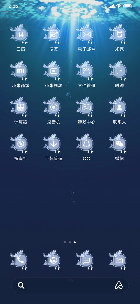 海底鲸鱼陪着你 screenshot