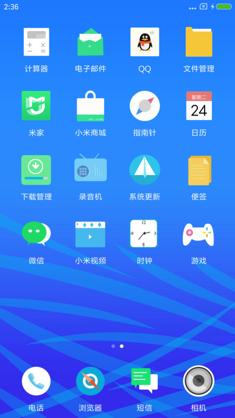 简约魅蓝 screenshot